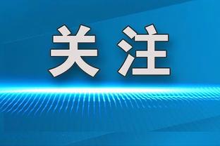 TYC：因暴力事件，巴西足协要求解放者杯决赛由阿根廷移至美国